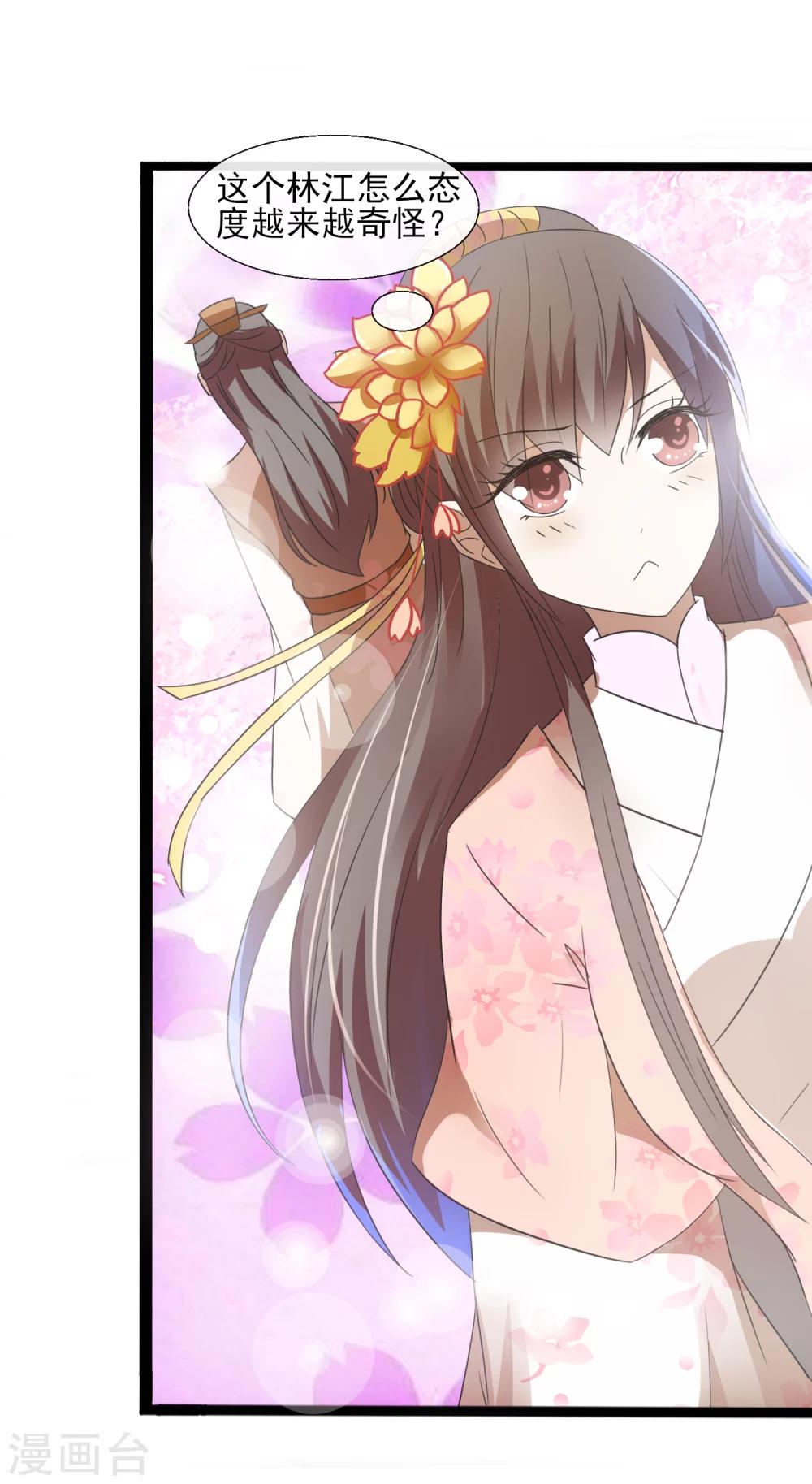 第44话 他怎么在这-第46话