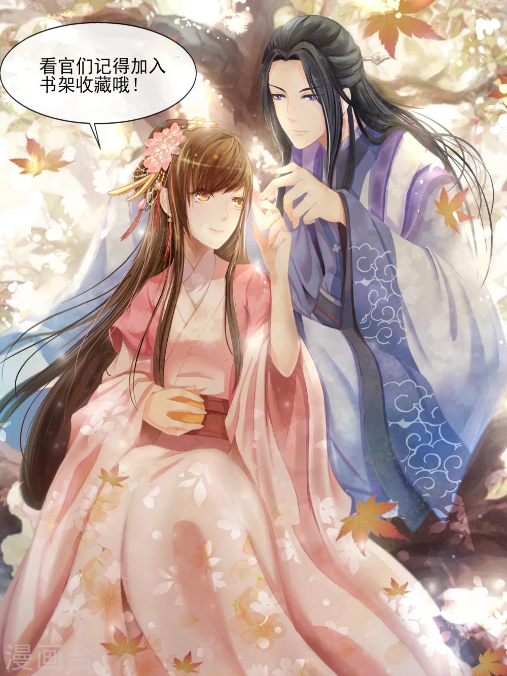 第44话 他怎么在这-第46话