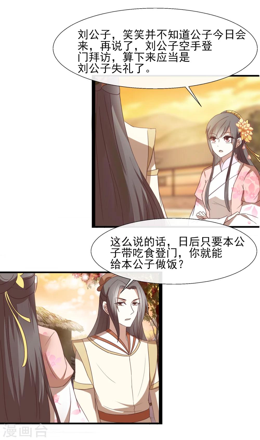 第44话 他怎么在这-第46话