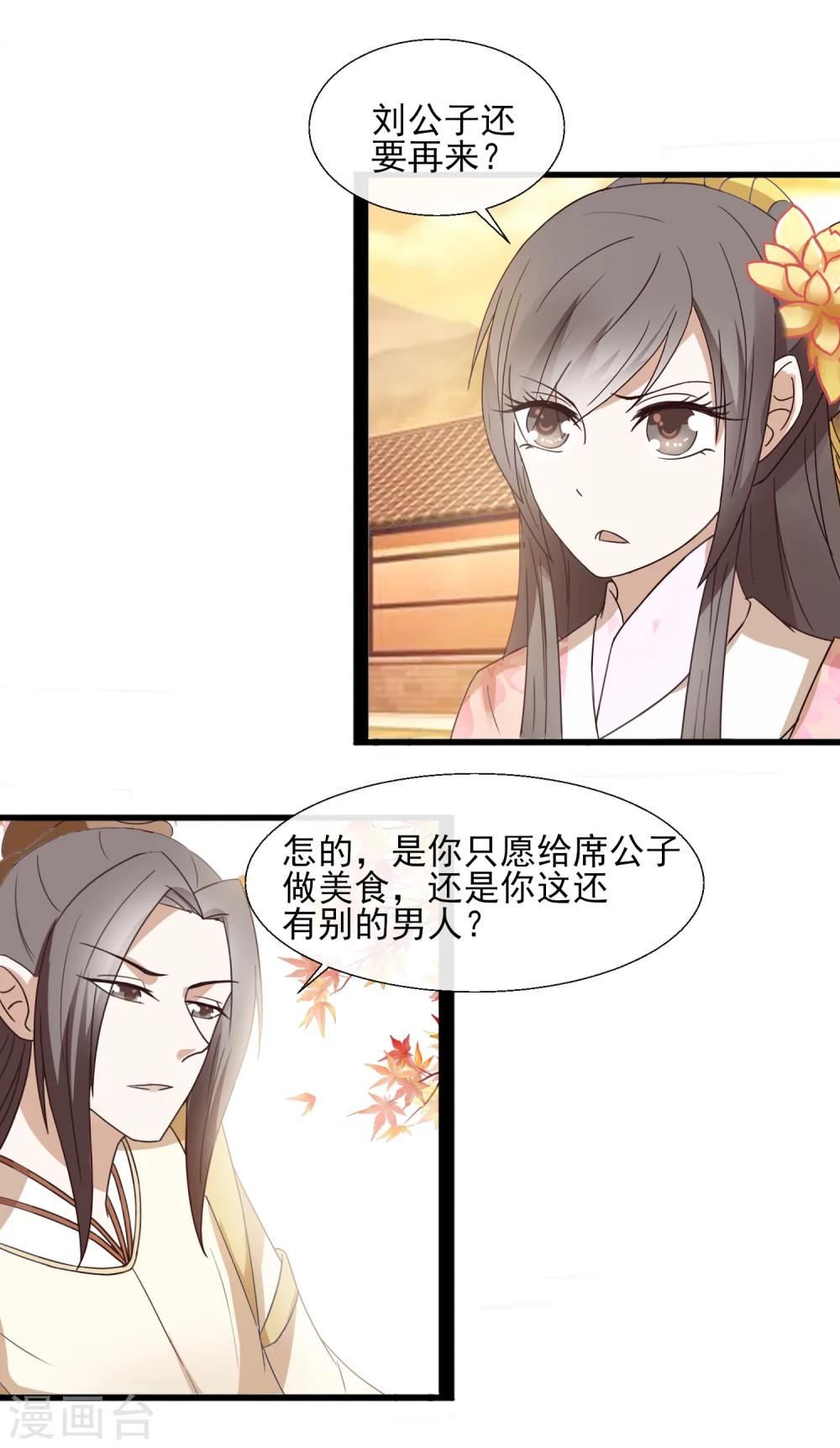 第44话 他怎么在这-第46话