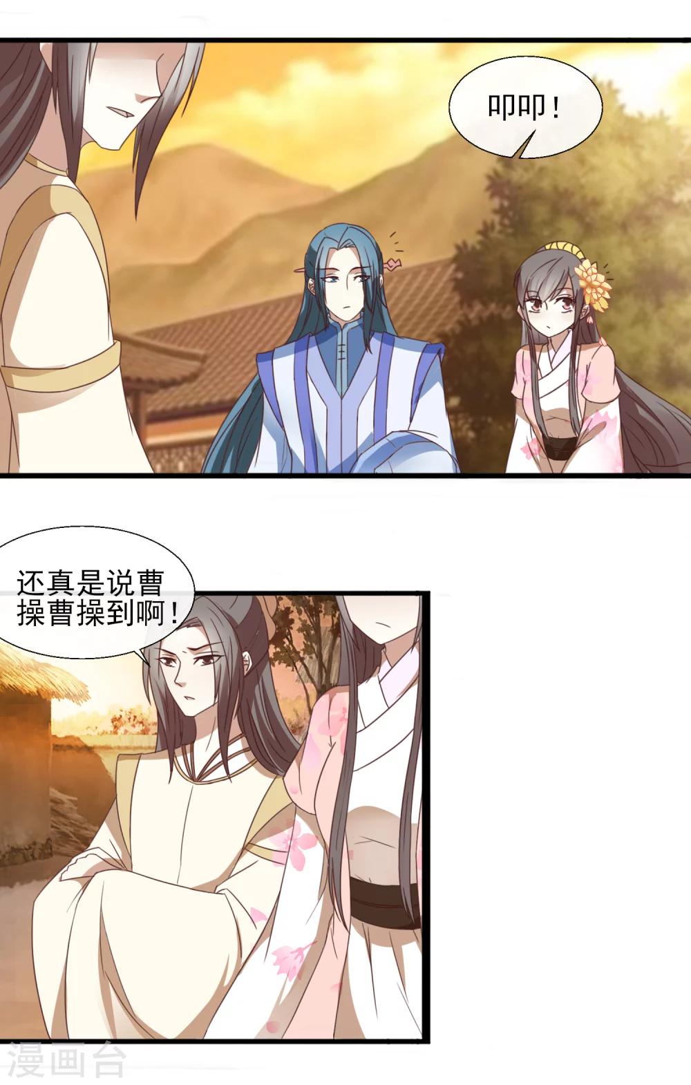 第44话 他怎么在这-第46话