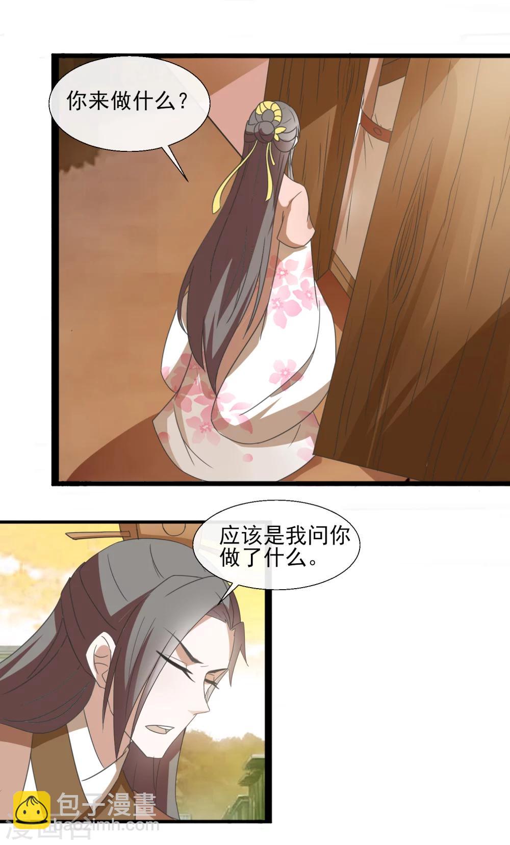 第44话 他怎么在这-第46话