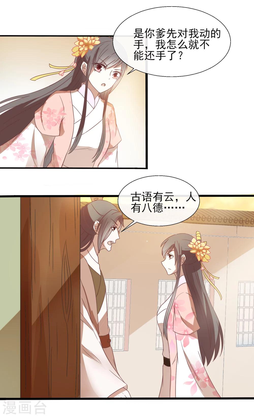 第44话 他怎么在这-第46话