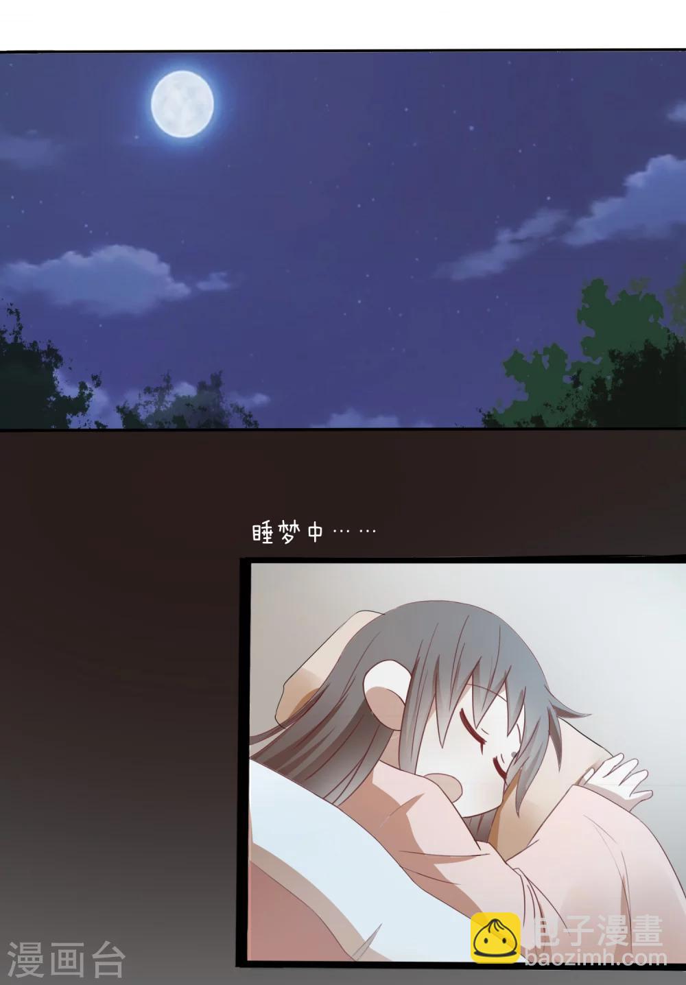 第46话 女婿-第48话