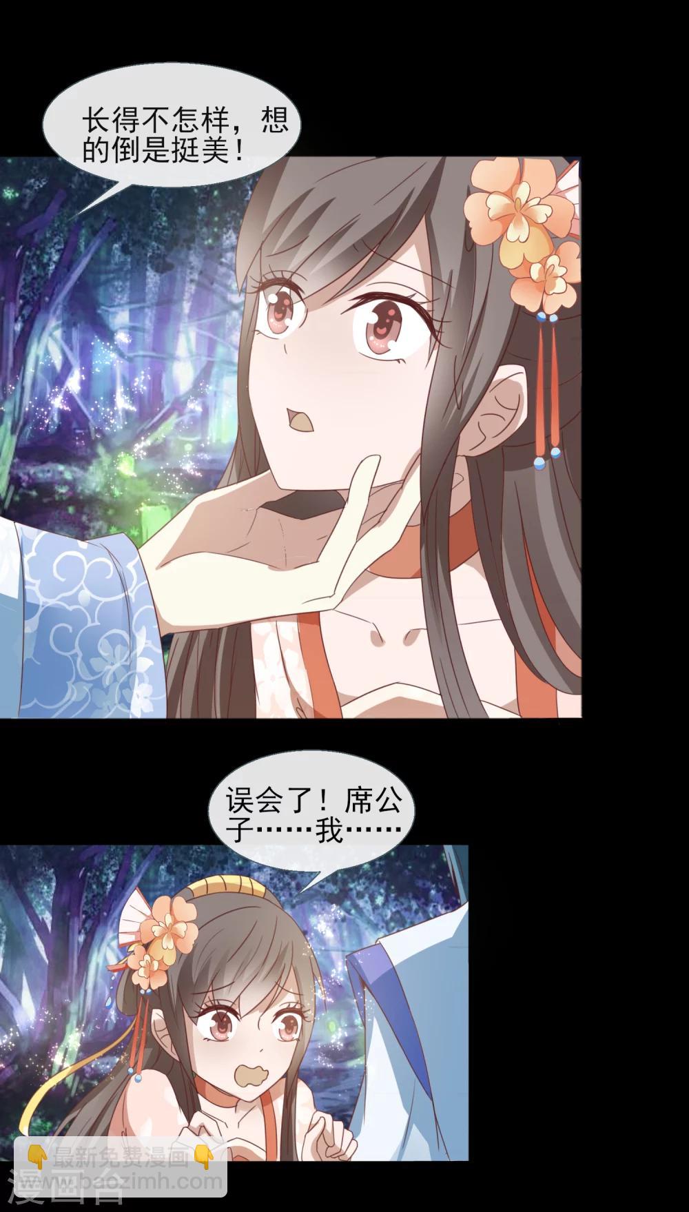 第46话 女婿-第48话