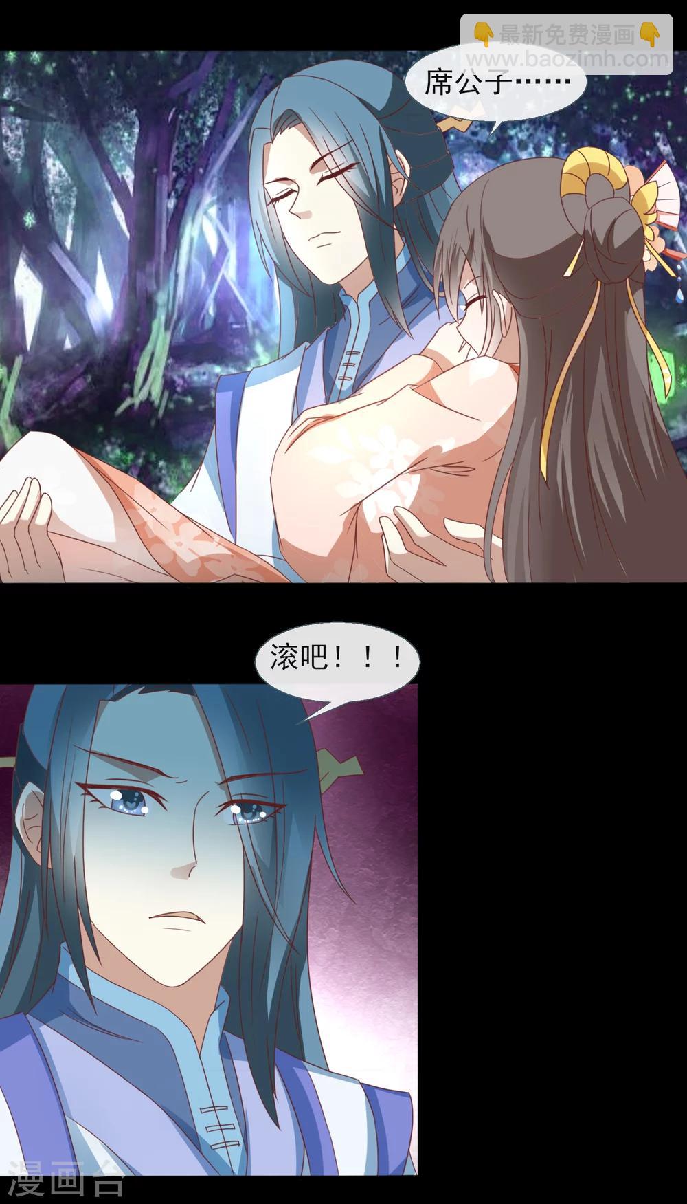 第46话 女婿-第48话