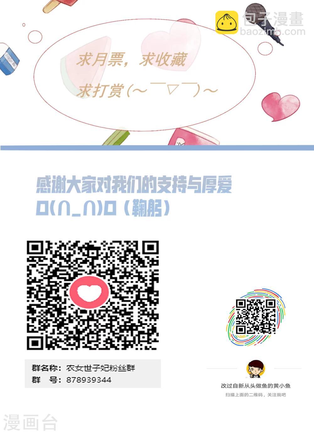 第46话 女婿-第48话