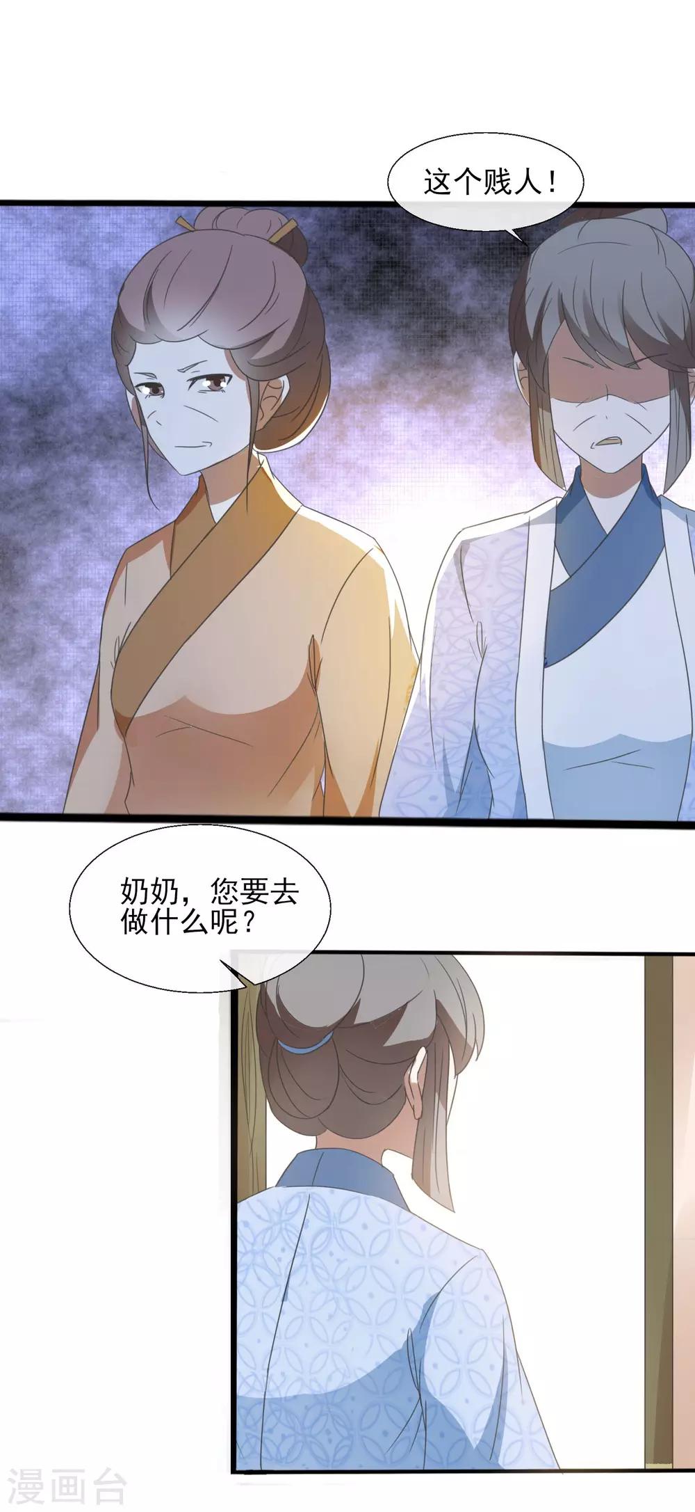 第48话 搬弄是非-第50话