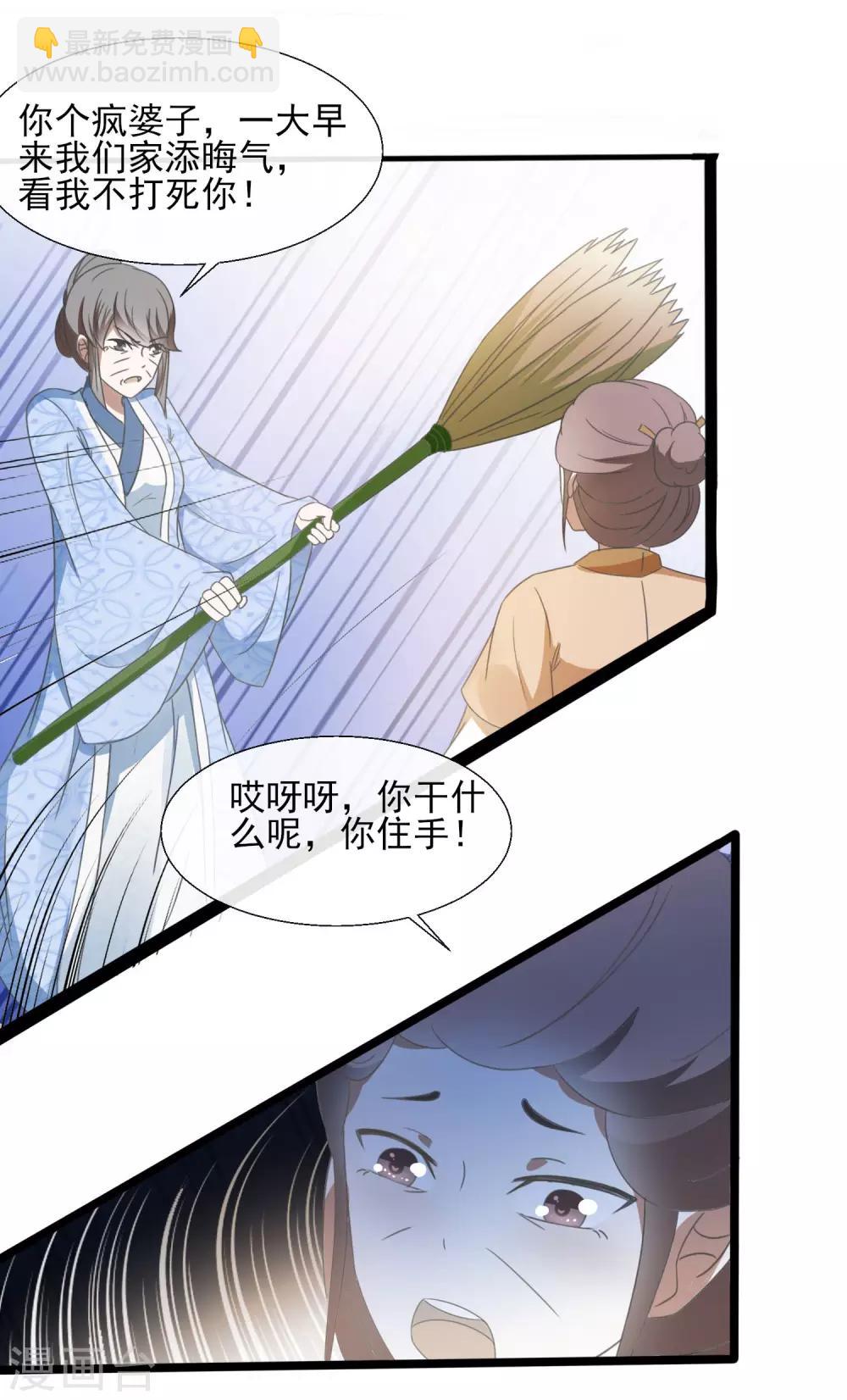 第48话 搬弄是非-第50话