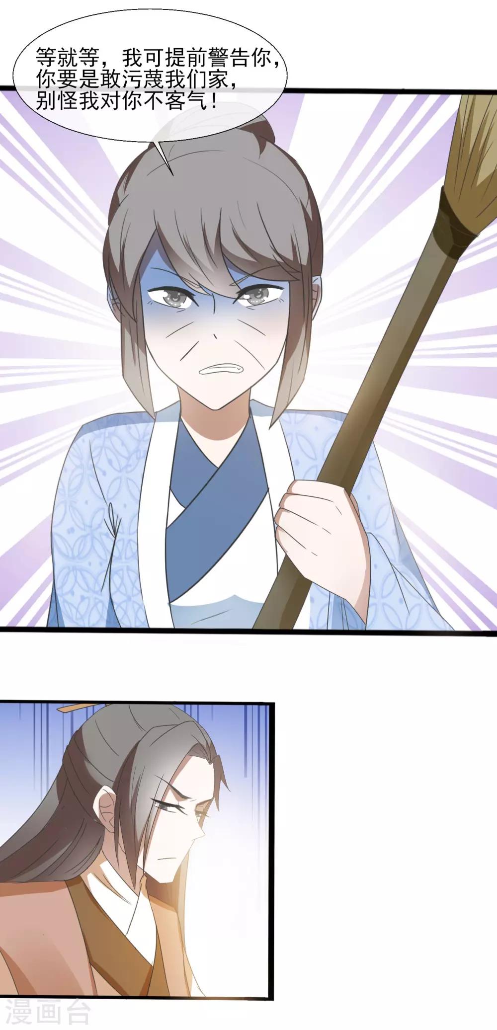 第48话 搬弄是非-第50话