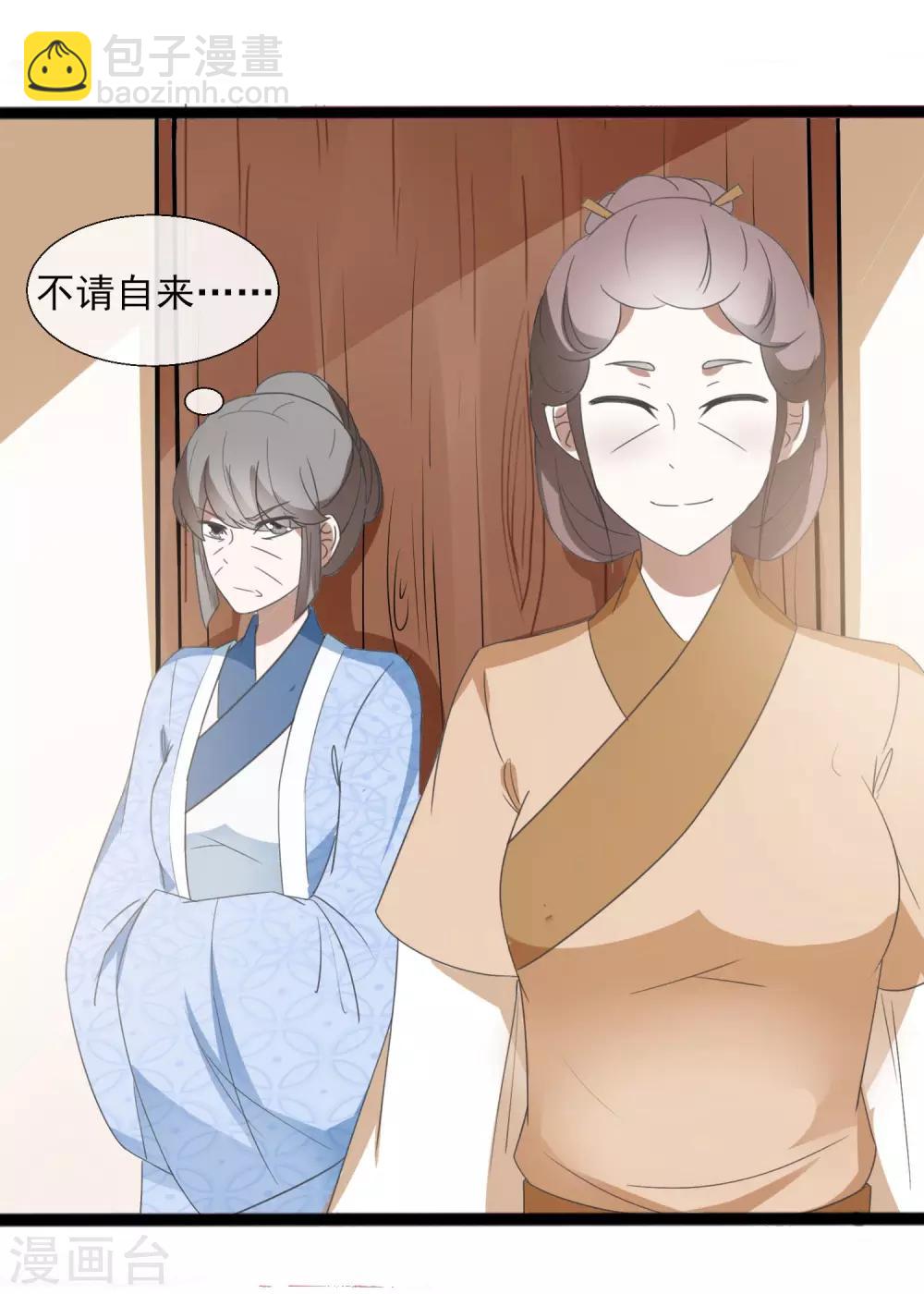 第48话 搬弄是非-第50话