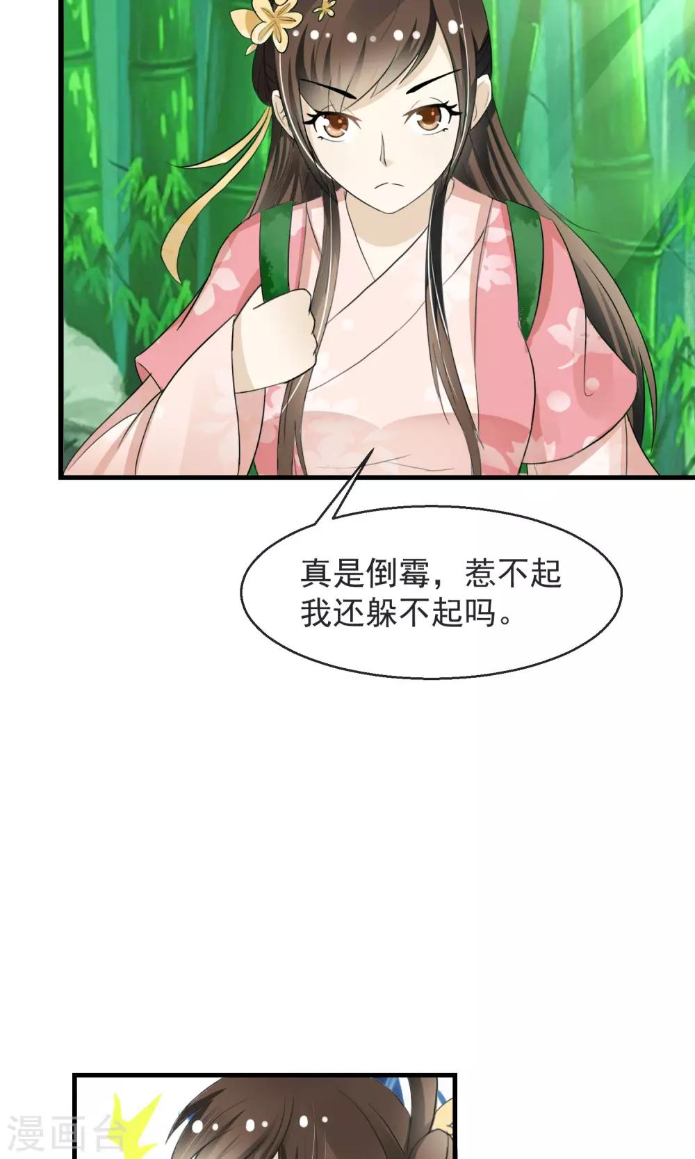 第5话 削除两颗卤蛋头-第6话