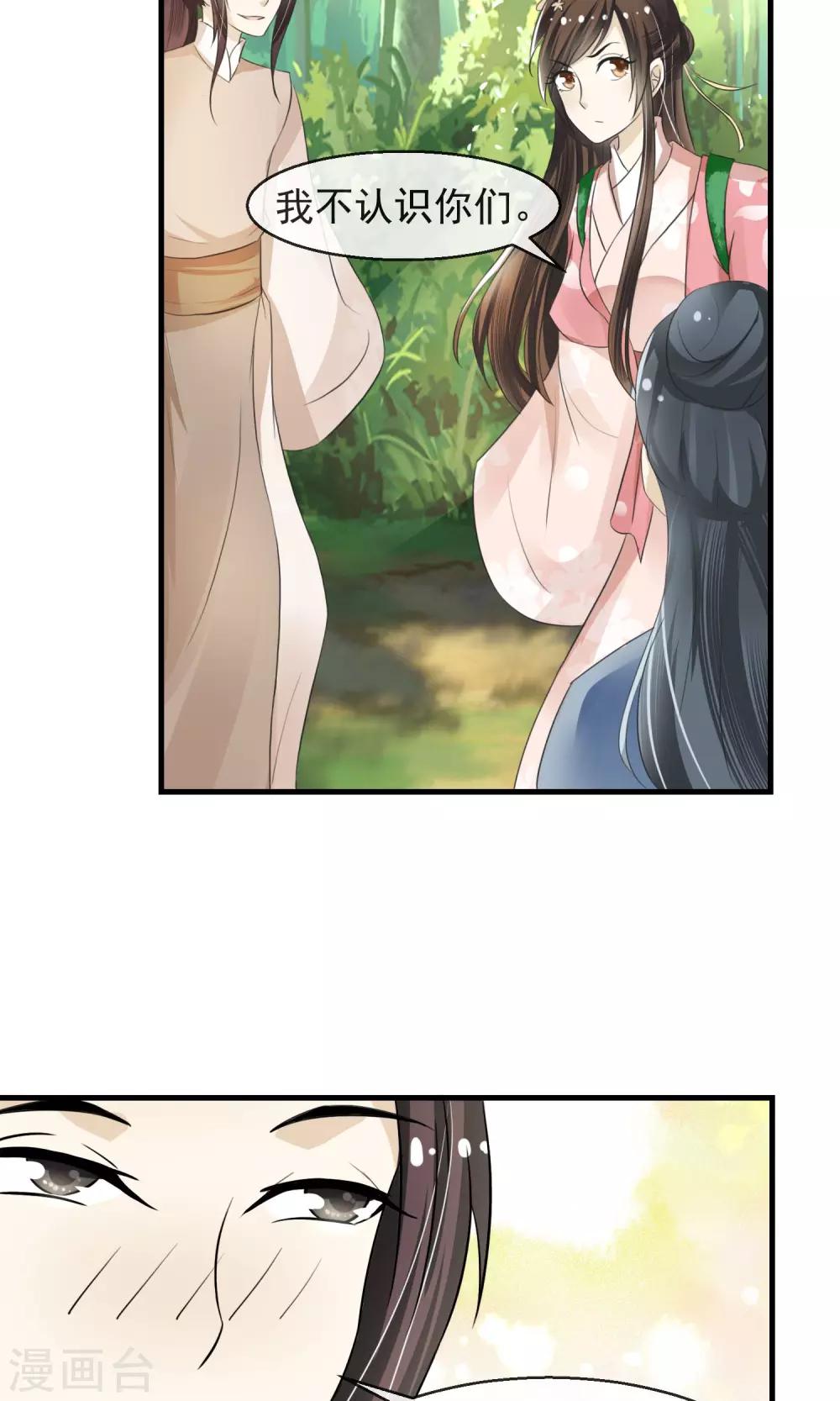 第5话 削除两颗卤蛋头-第6话