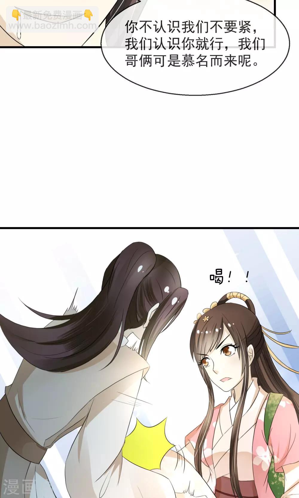 第5话 削除两颗卤蛋头-第6话