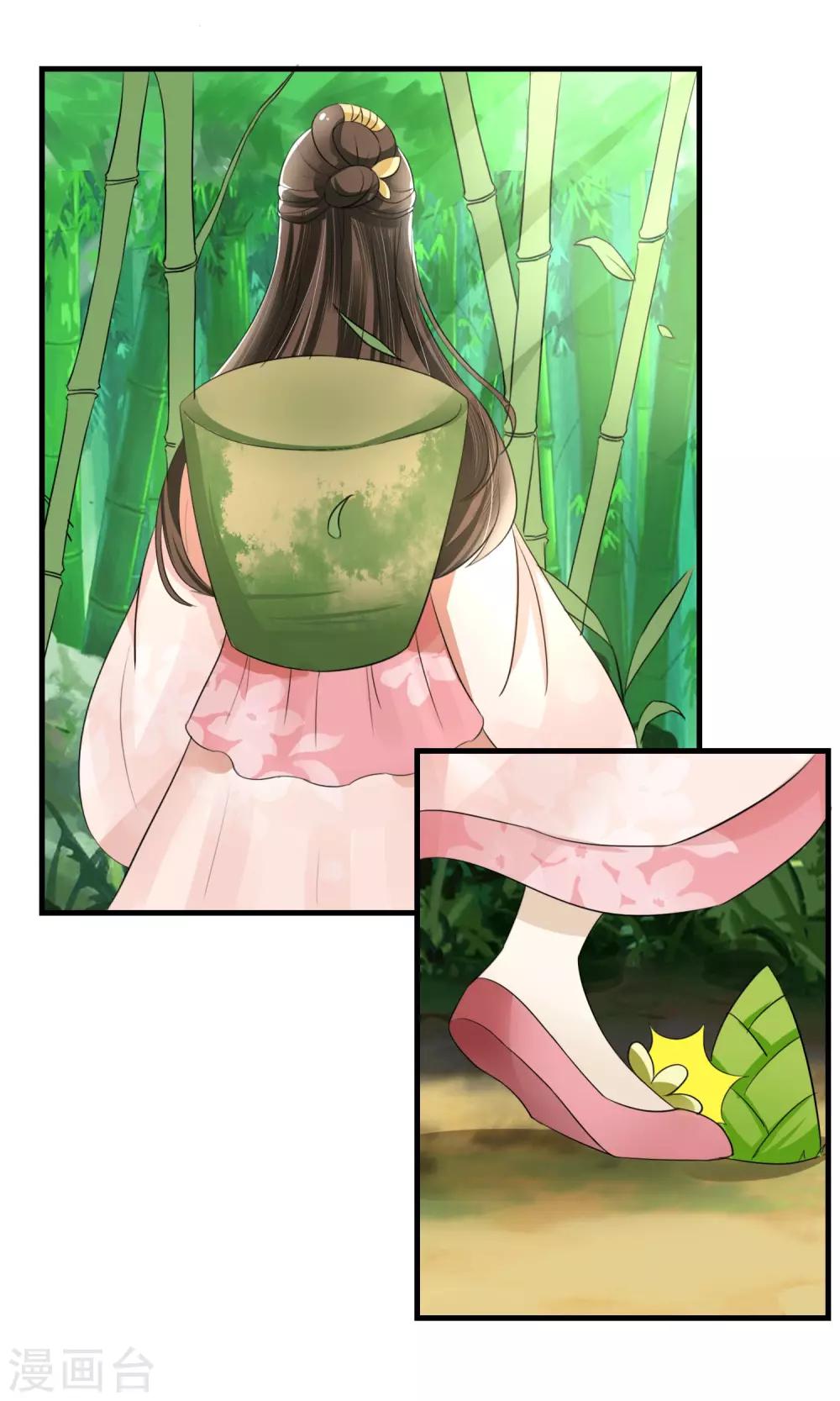 第5话 削除两颗卤蛋头-第6话