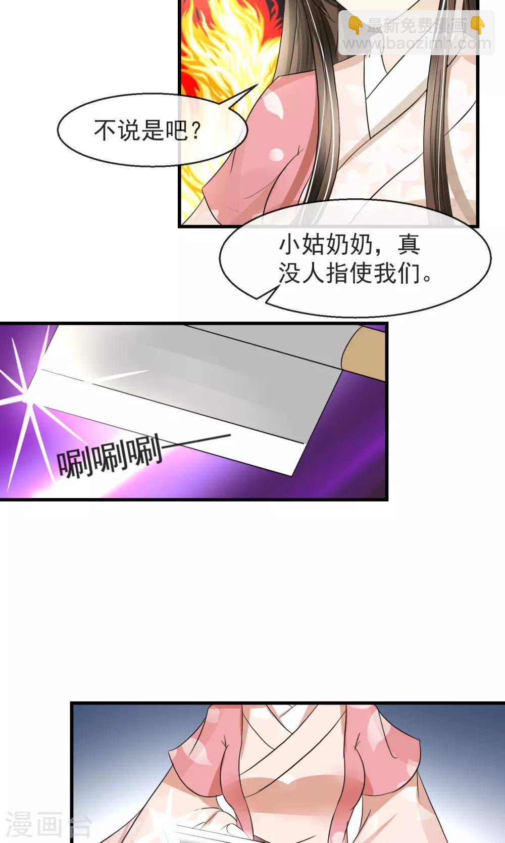 第5话 削除两颗卤蛋头-第6话