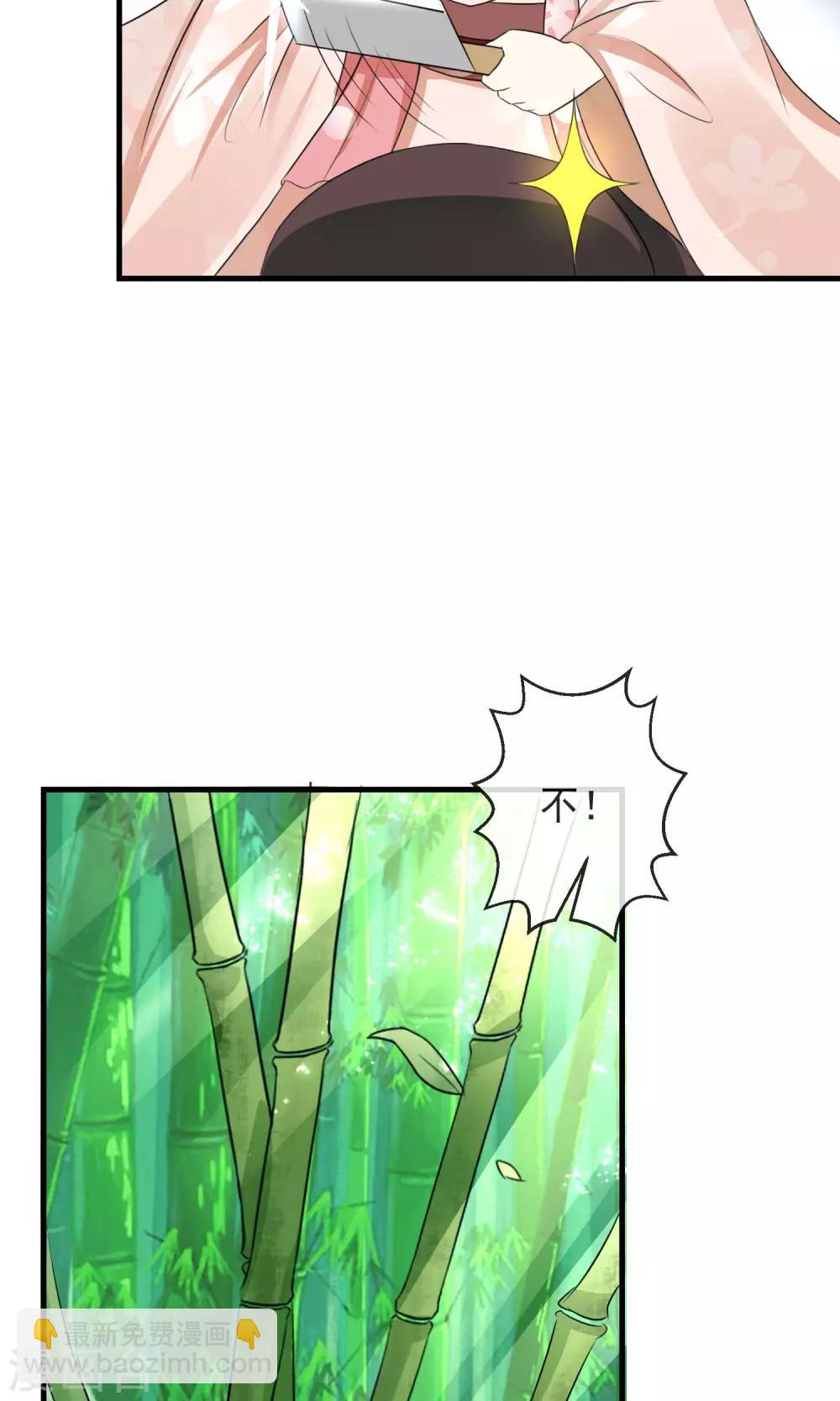 第5话 削除两颗卤蛋头-第6话