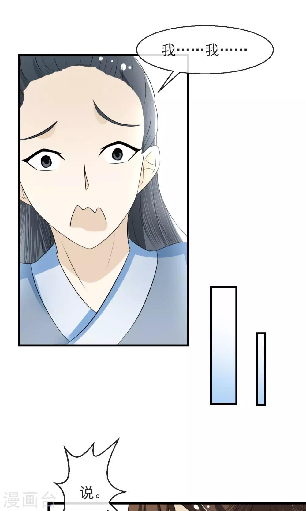 第5话 削除两颗卤蛋头-第6话