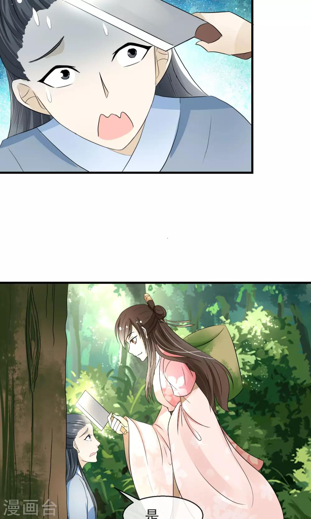 第5话 削除两颗卤蛋头-第6话