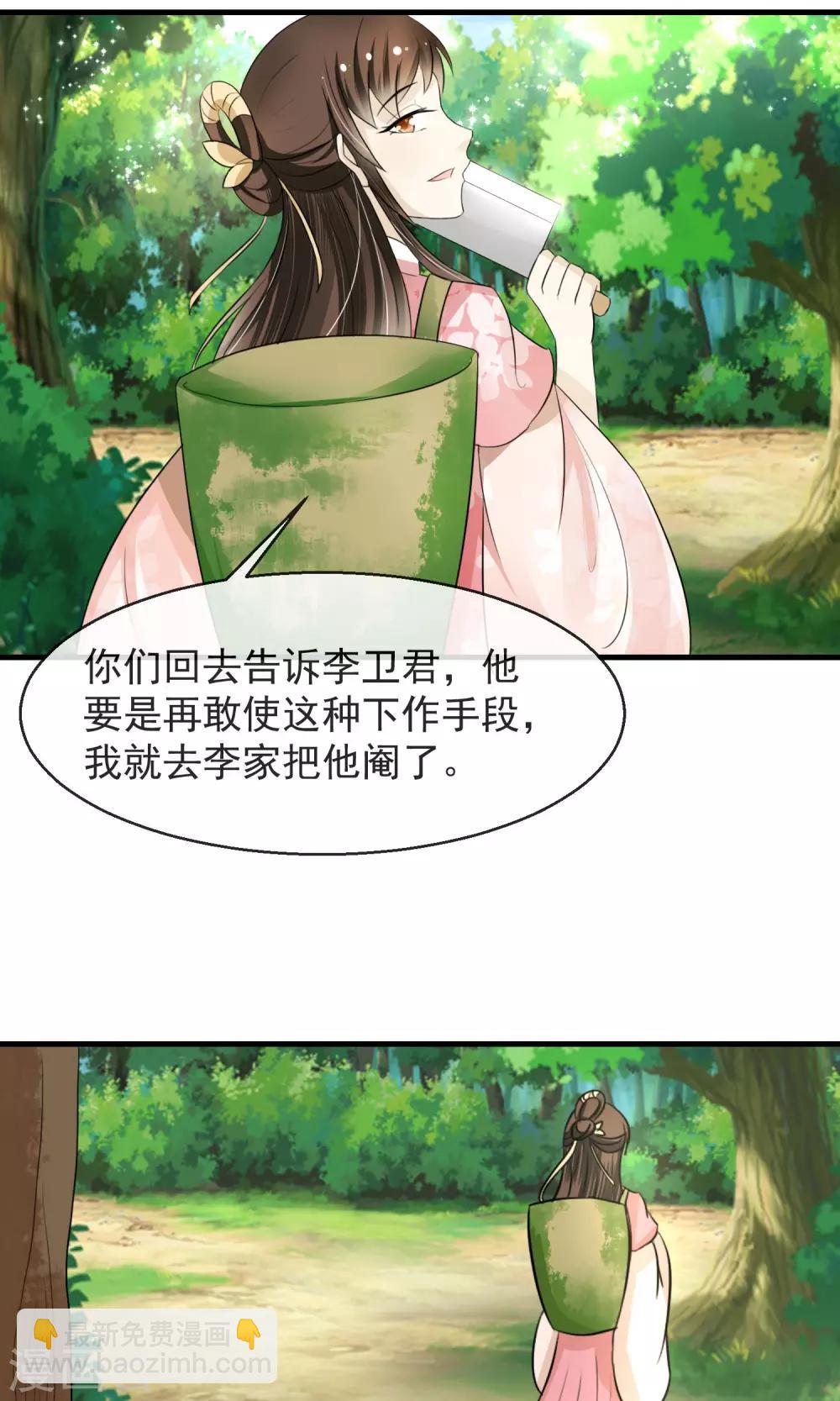 第5话 削除两颗卤蛋头-第6话