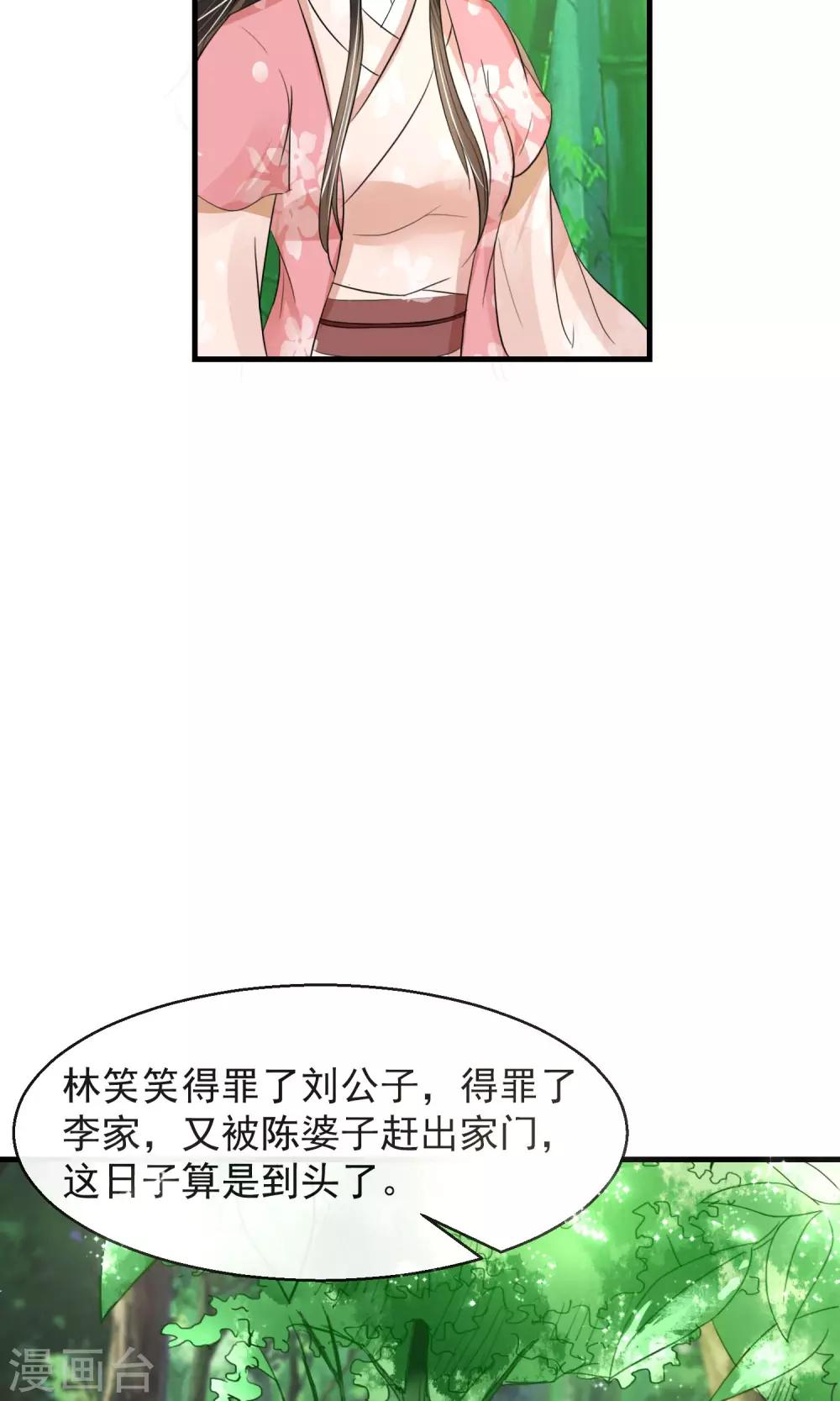 第5话 削除两颗卤蛋头-第6话