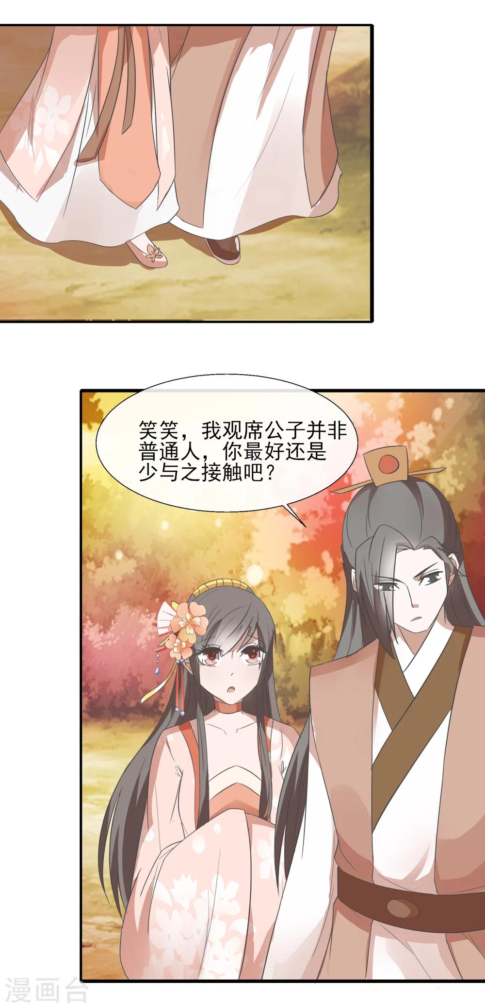 第50话 少接触-第52话