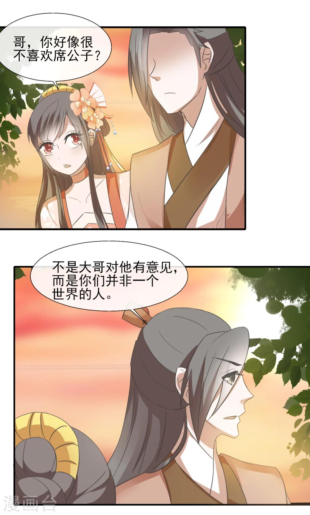 第50话 少接触-第52话