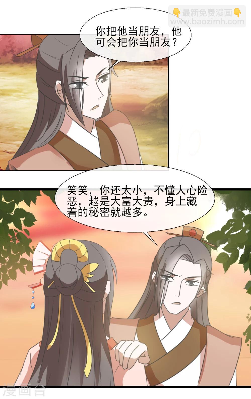 第50话 少接触-第52话