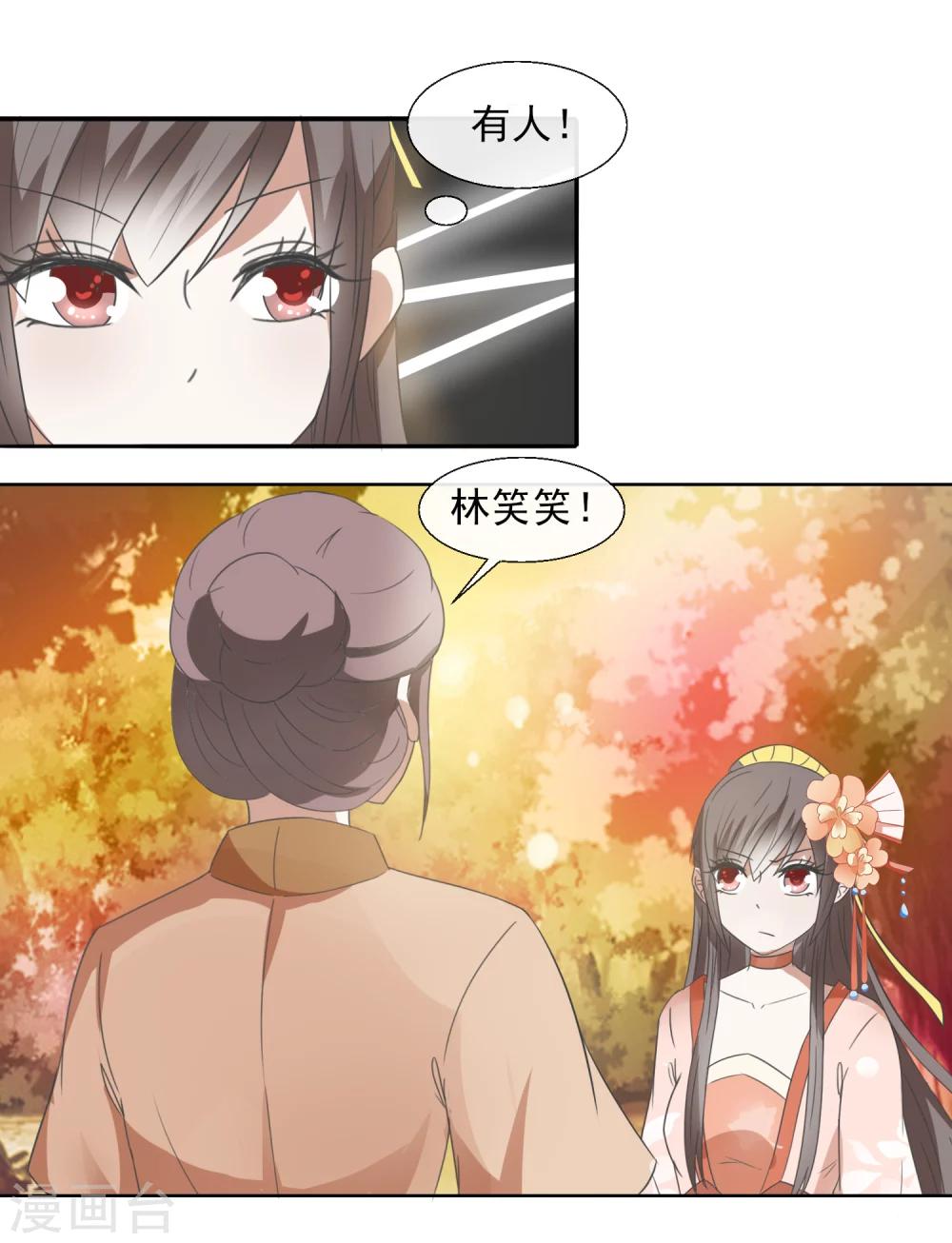 第50话 少接触-第52话