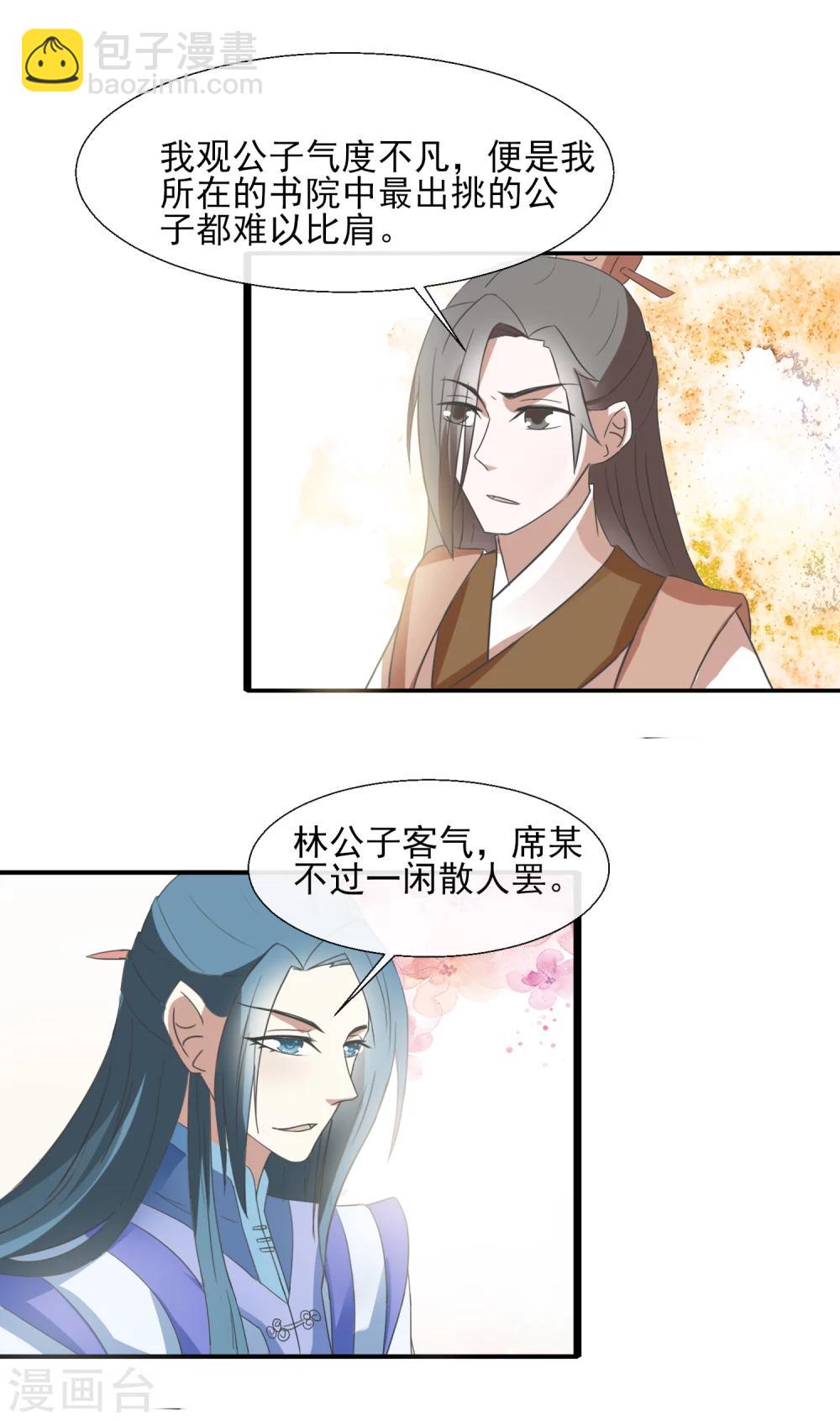 第50话 少接触-第52话