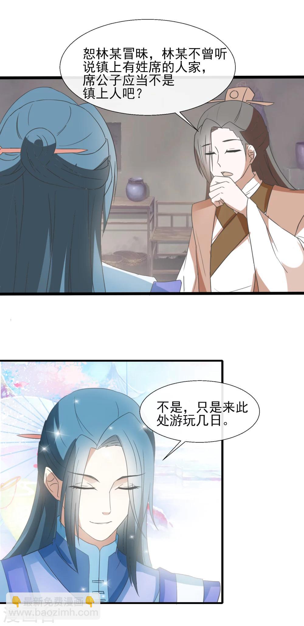 第50话 少接触-第52话