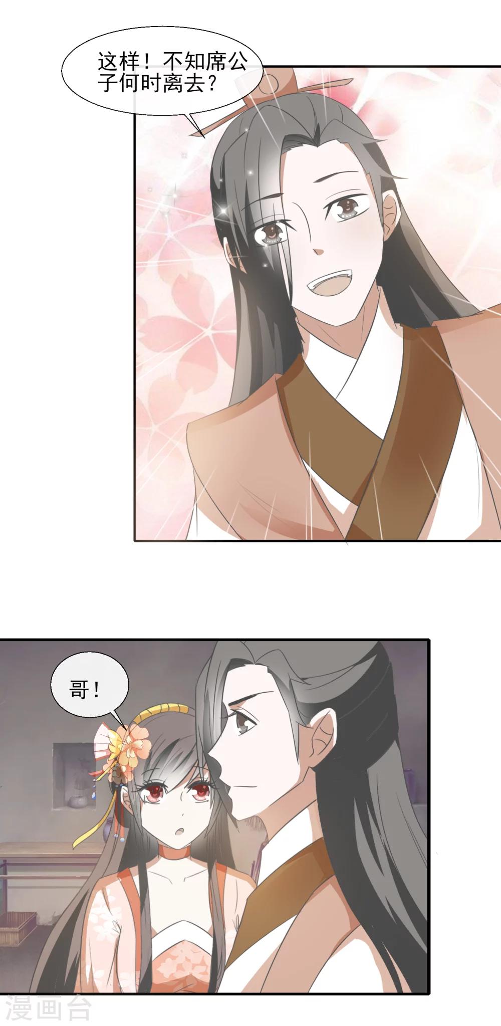 第50话 少接触-第52话