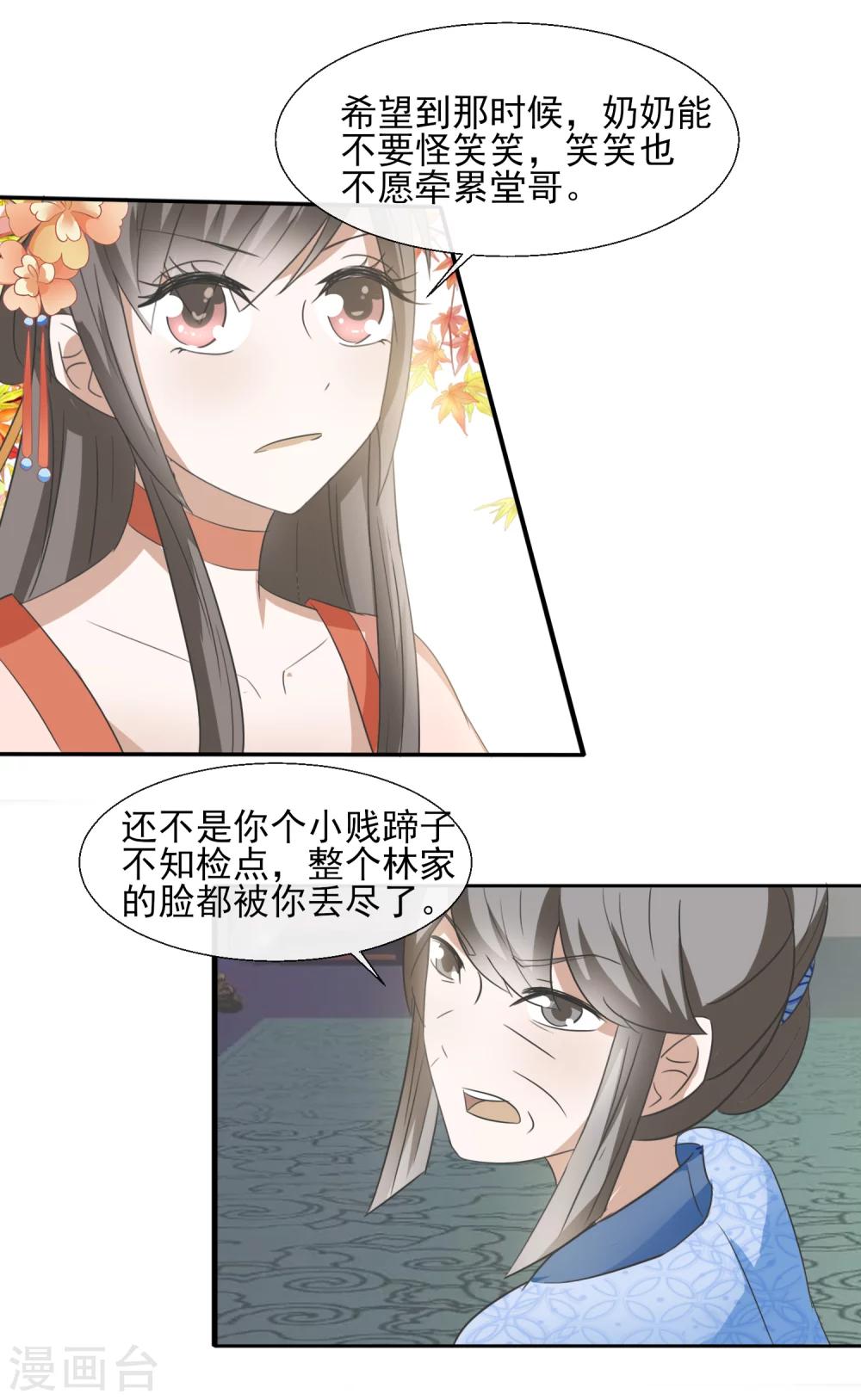 第52话 断绝关系-第54话