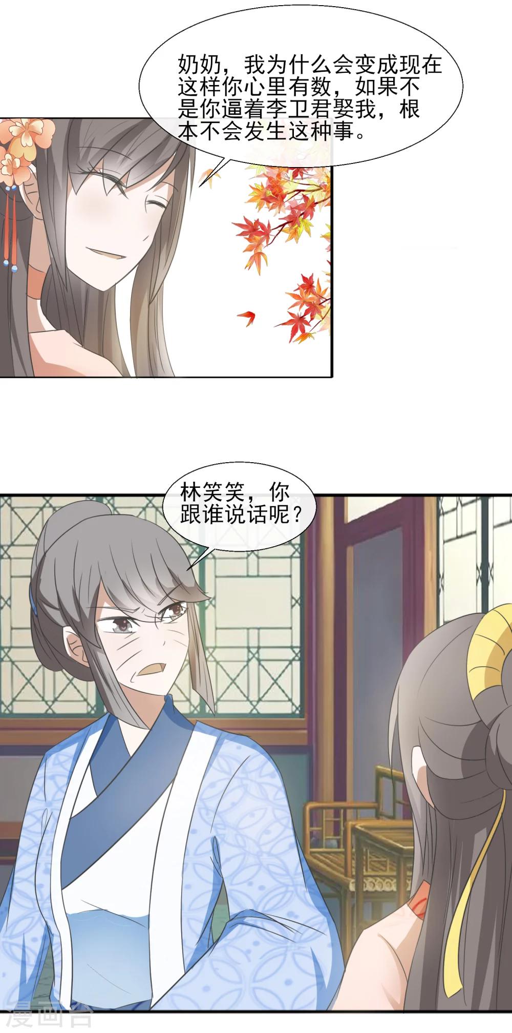 第52话 断绝关系-第54话