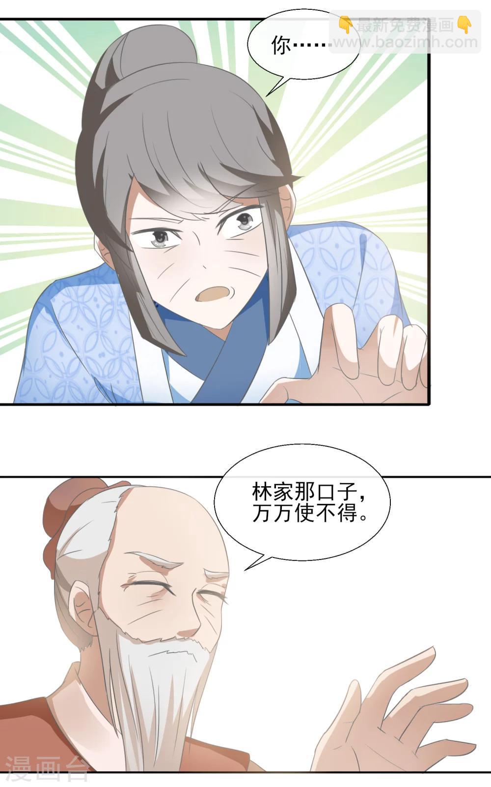 第52话 断绝关系-第54话