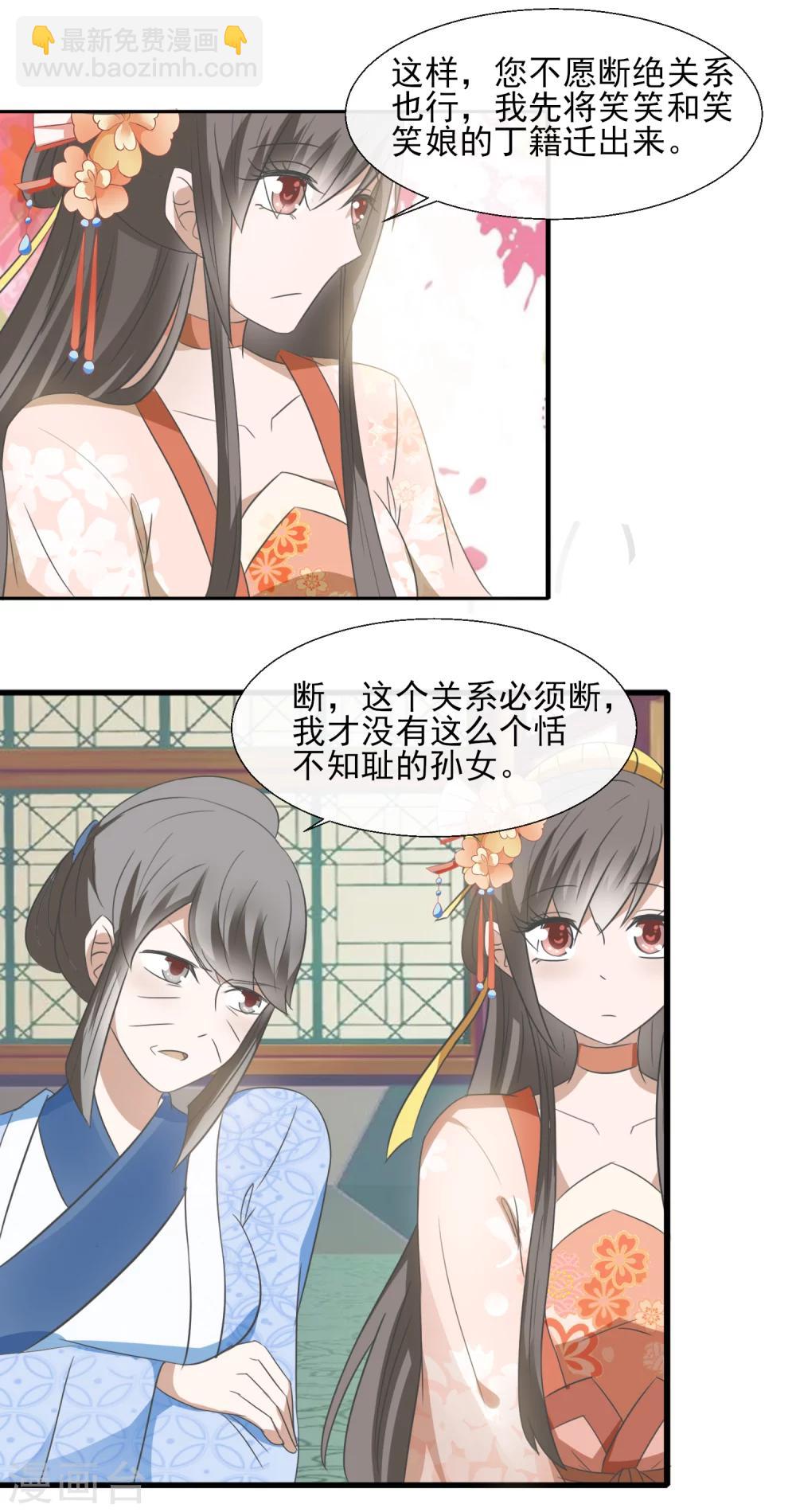 第52话 断绝关系-第54话