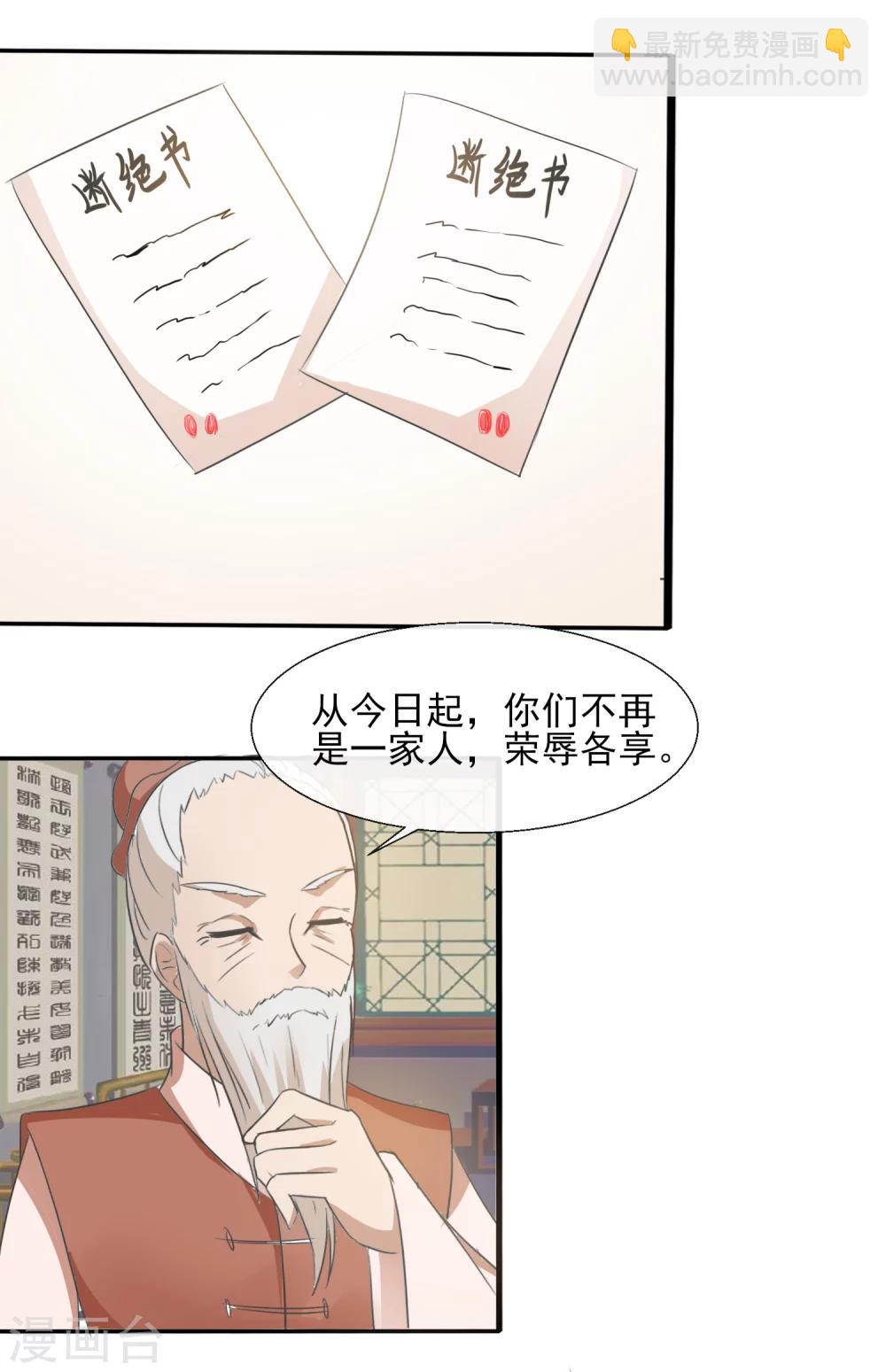 第52话 断绝关系-第54话