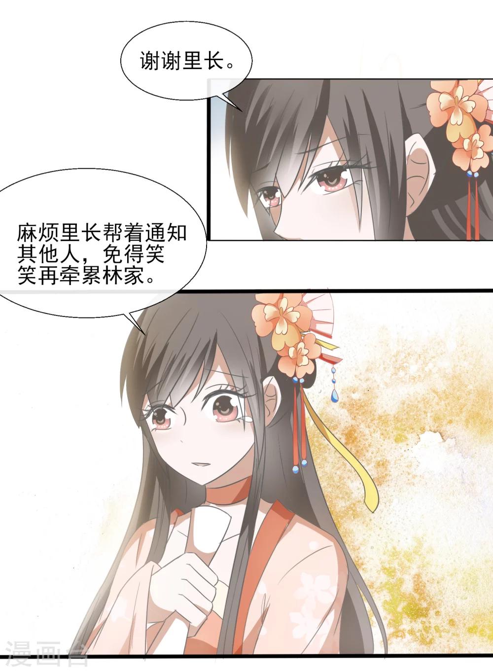 第52话 断绝关系-第54话