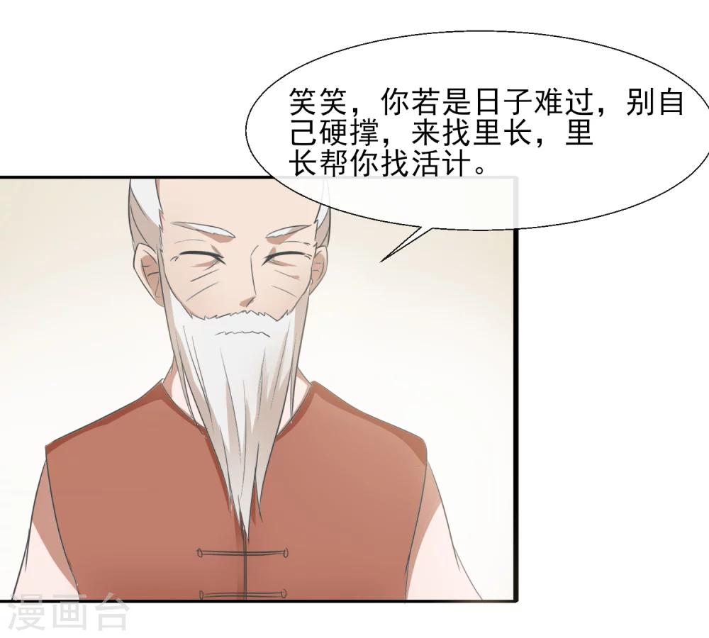 第52话 断绝关系-第54话