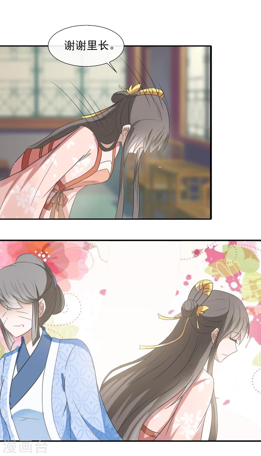 第52话 断绝关系-第54话