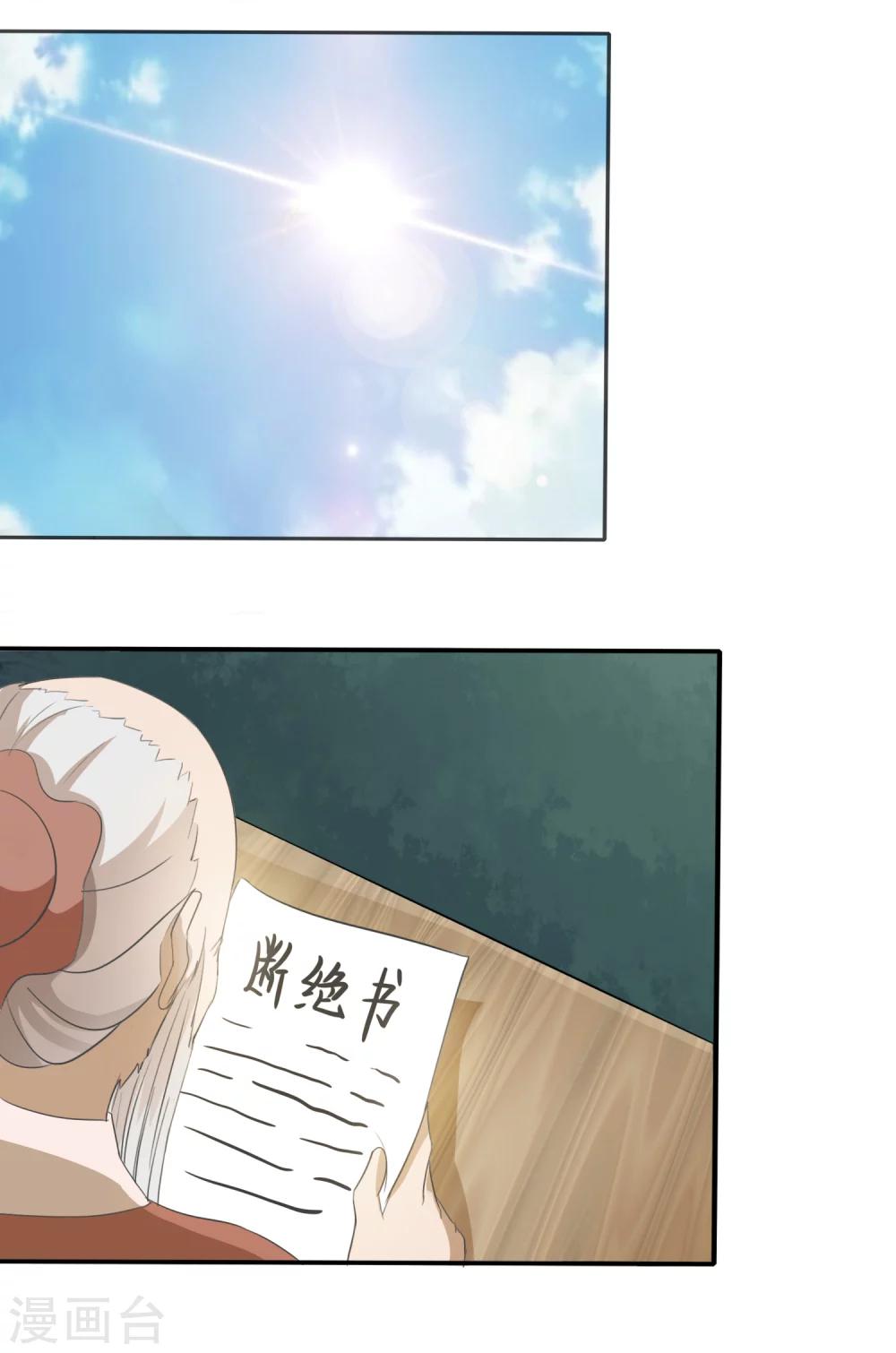 第52话 断绝关系-第54话
