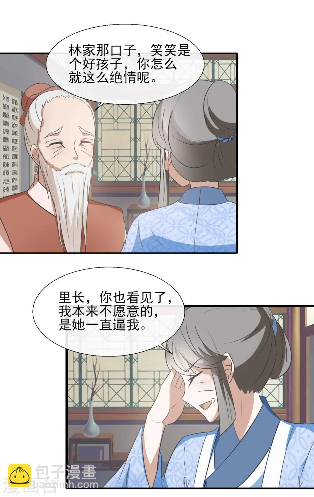 第52话 断绝关系-第54话