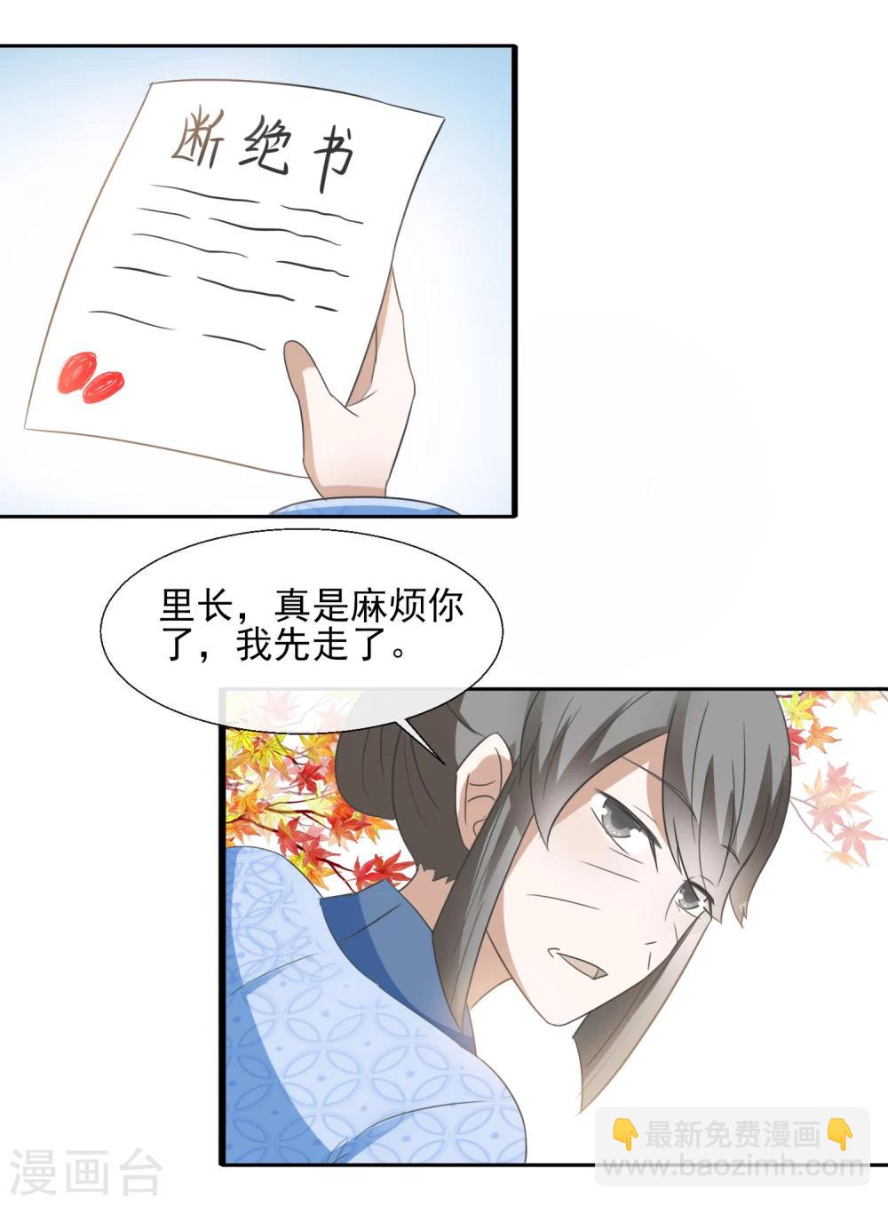 第52话 断绝关系-第54话