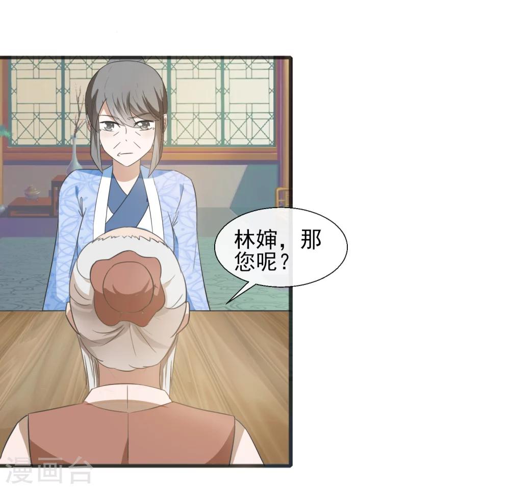 第52话 断绝关系-第54话