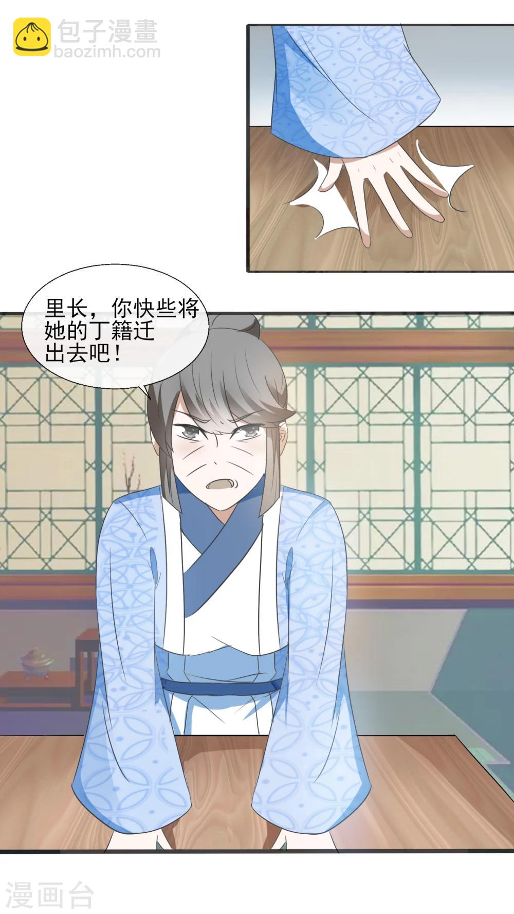 第52话 断绝关系-第54话