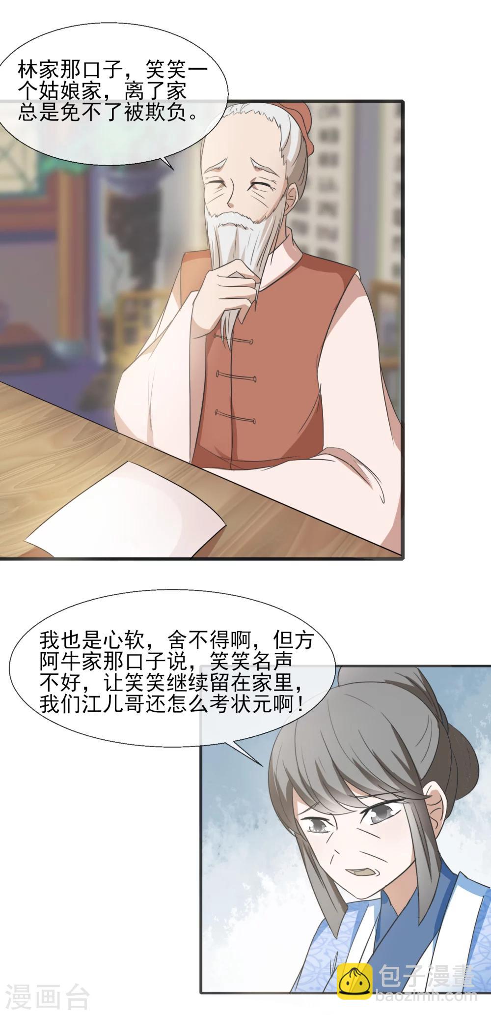 第52话 断绝关系-第54话