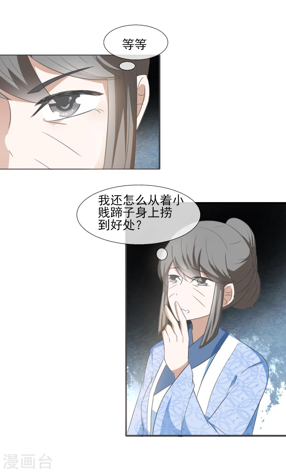 第52话 断绝关系-第54话