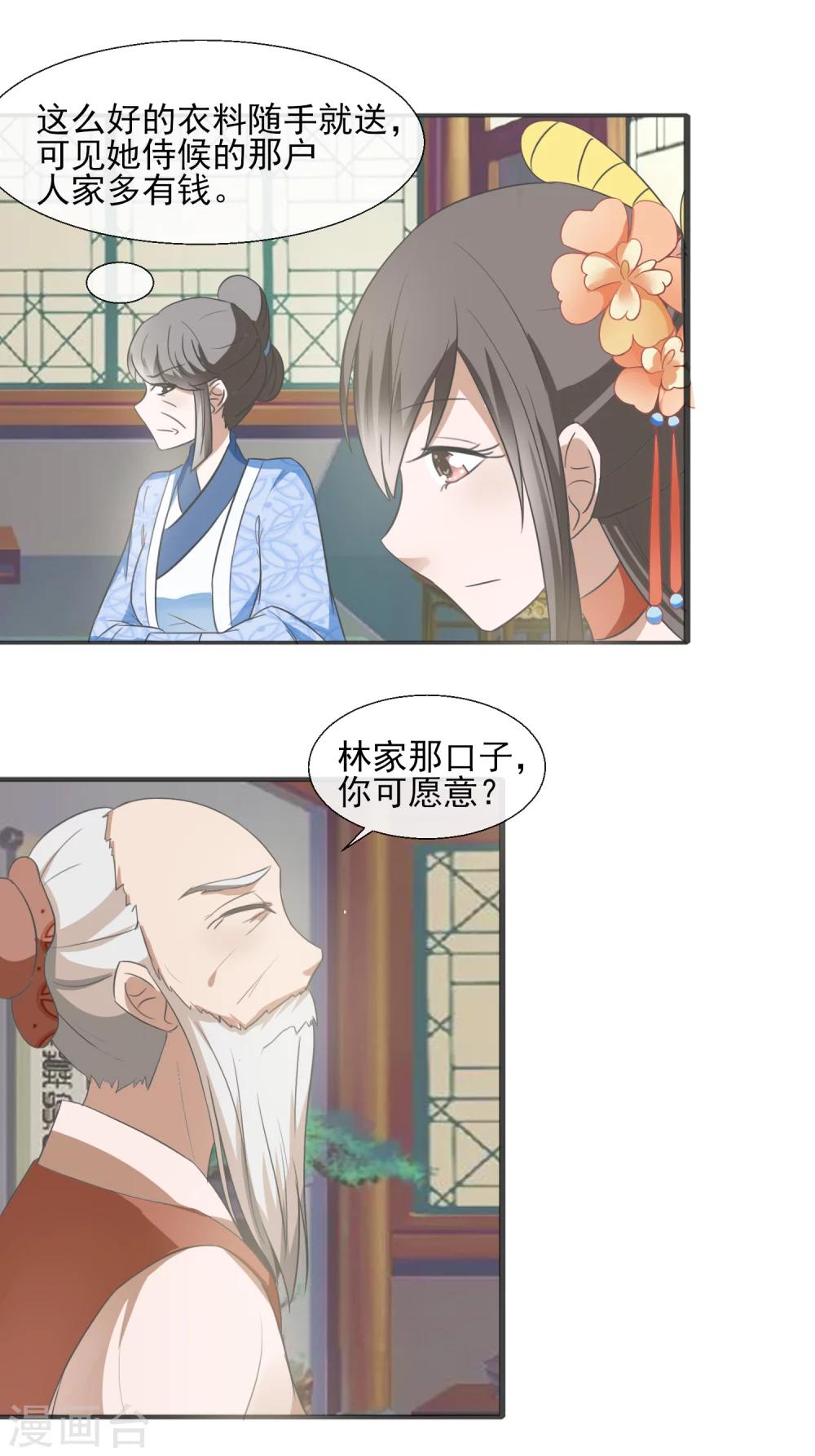 第52话 断绝关系-第54话