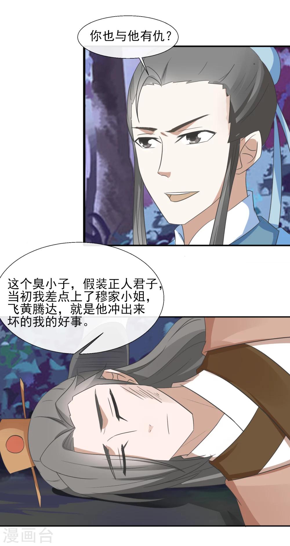 第54话 一夜未归-第56话