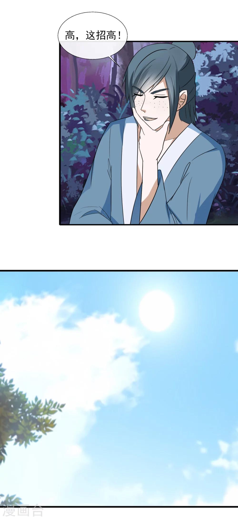 第54话 一夜未归-第56话